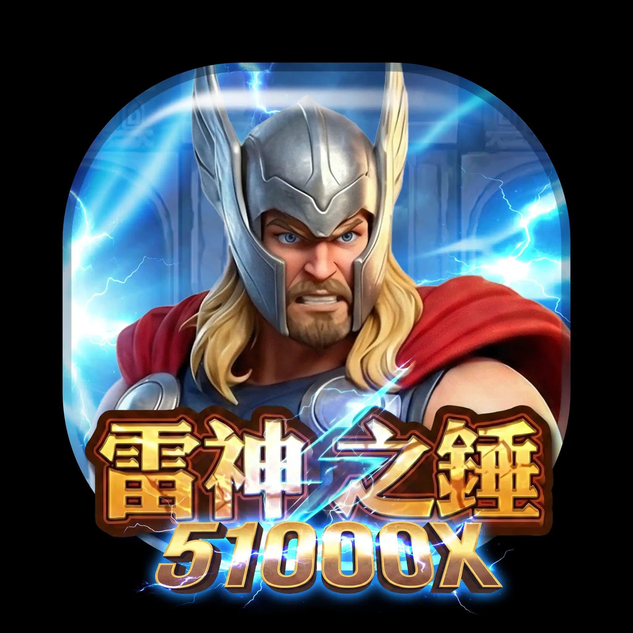 熱門遊戲 3