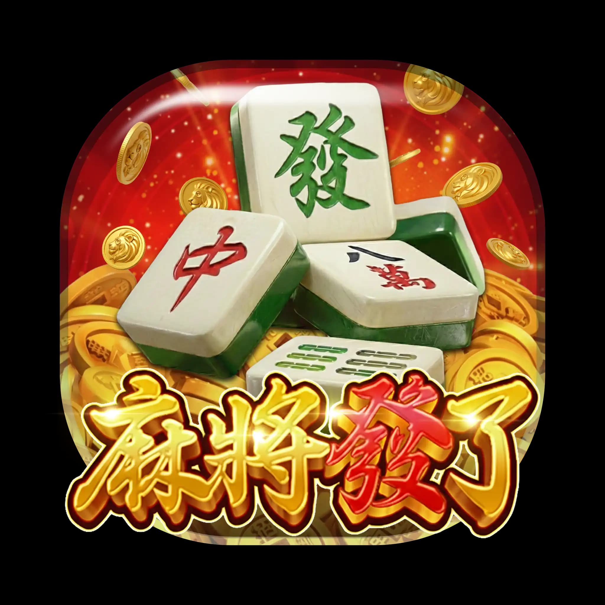 熱門遊戲 4
