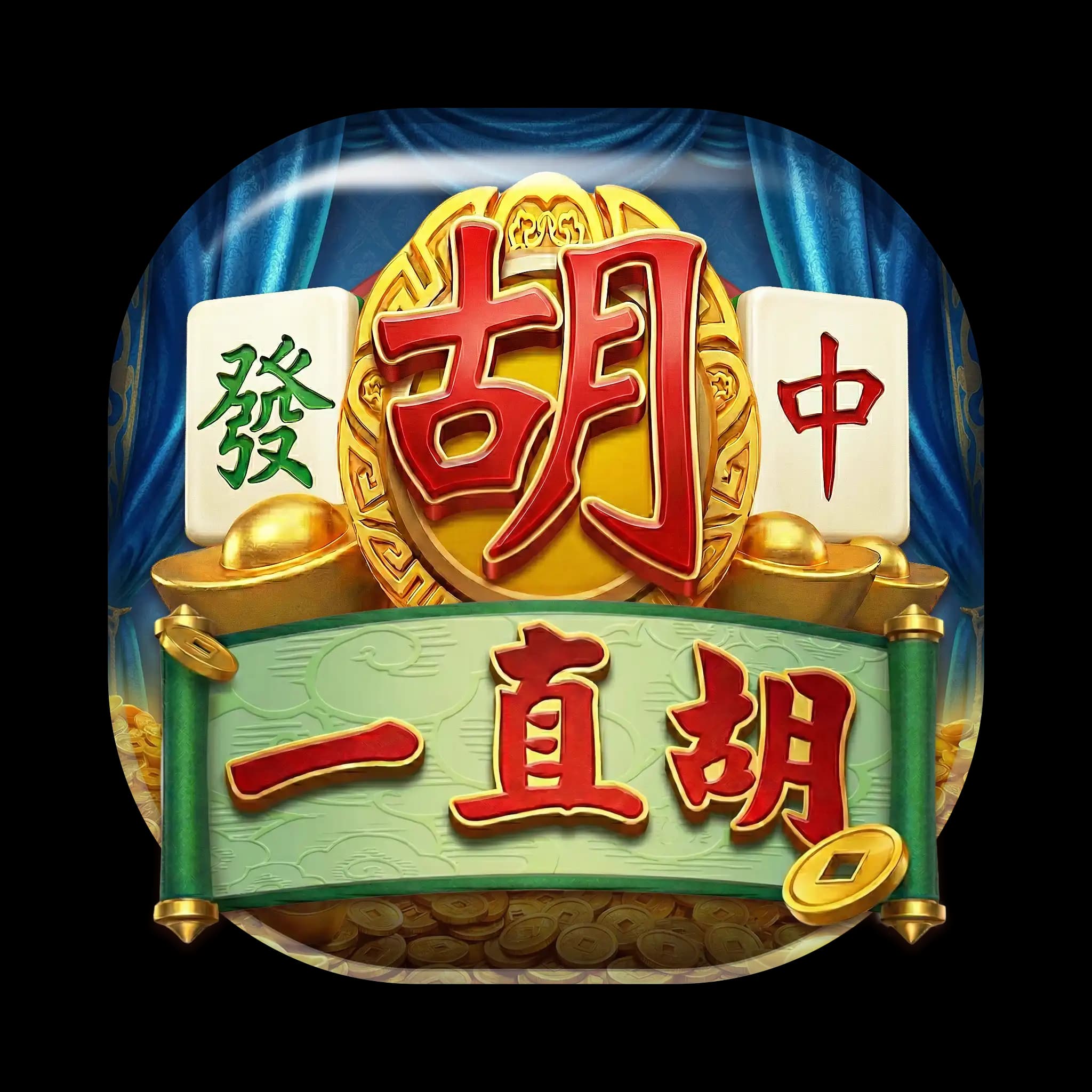 熱門遊戲 9