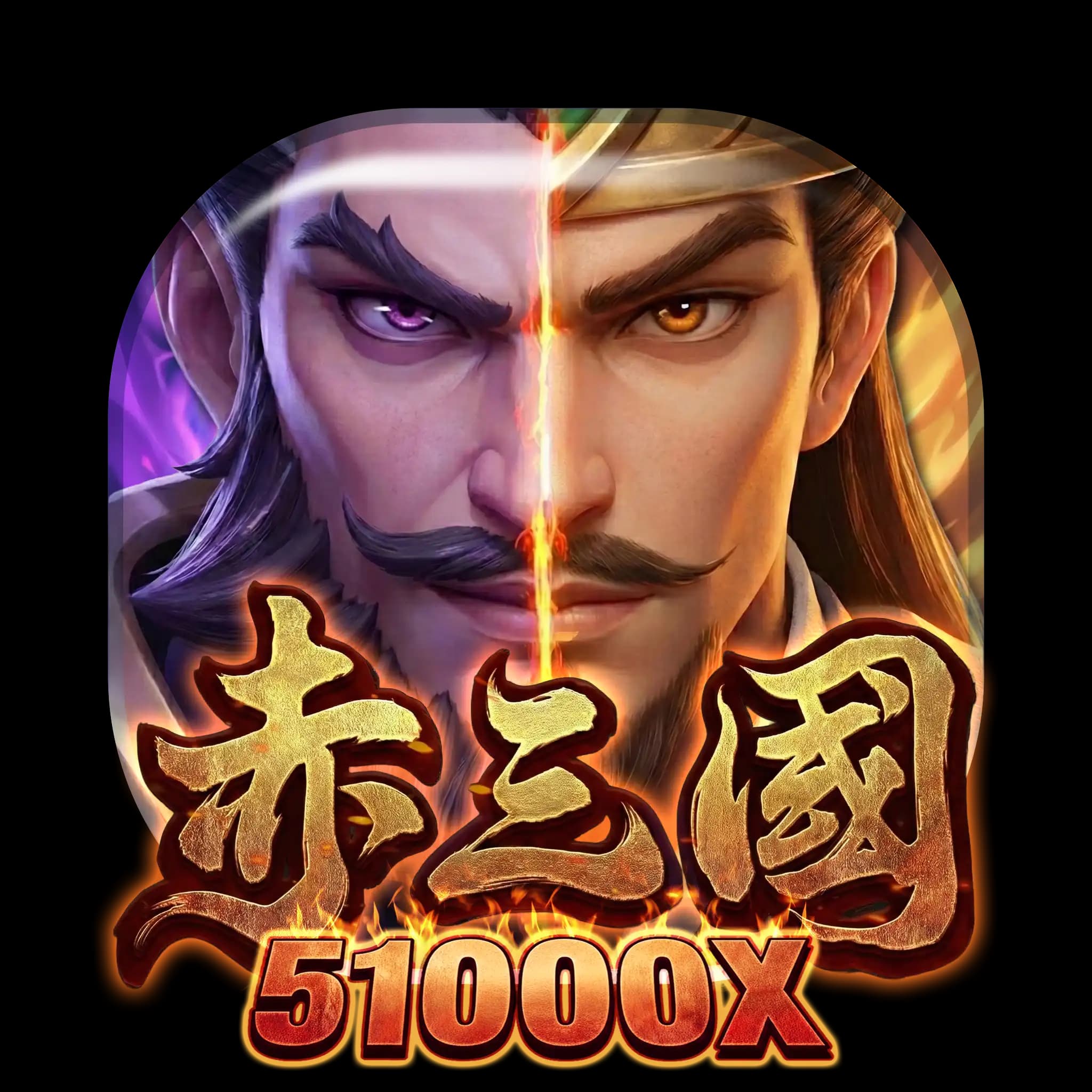 熱門遊戲 11
