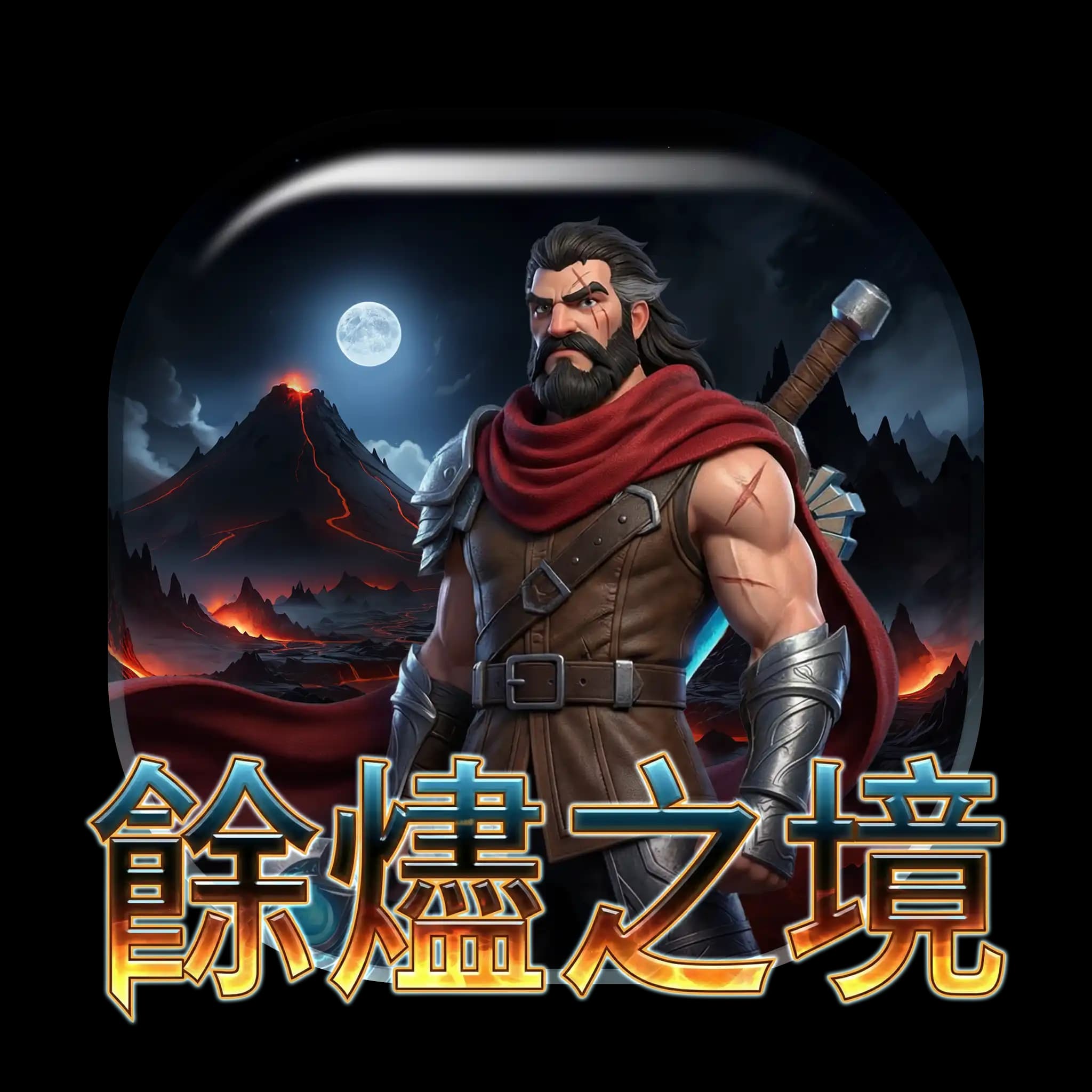 熱門遊戲 13