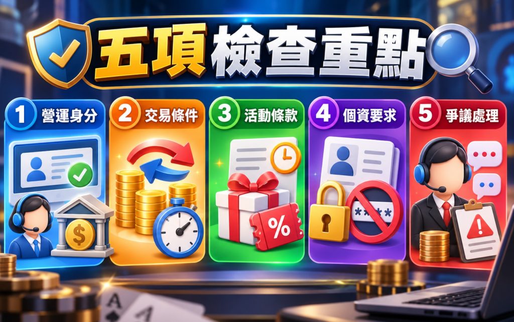 line娛樂城