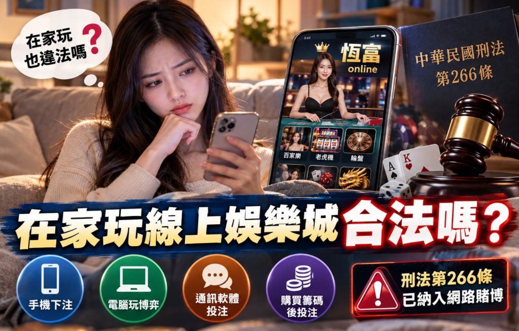 合法娛樂城