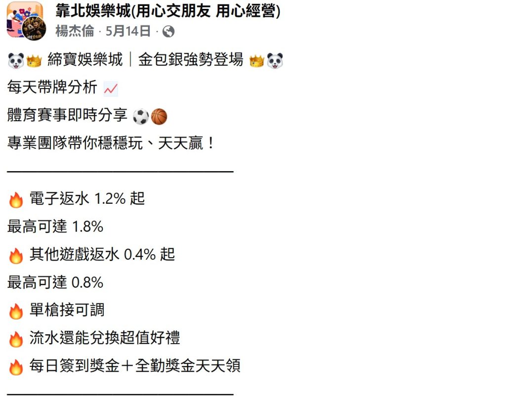 娛樂城代理