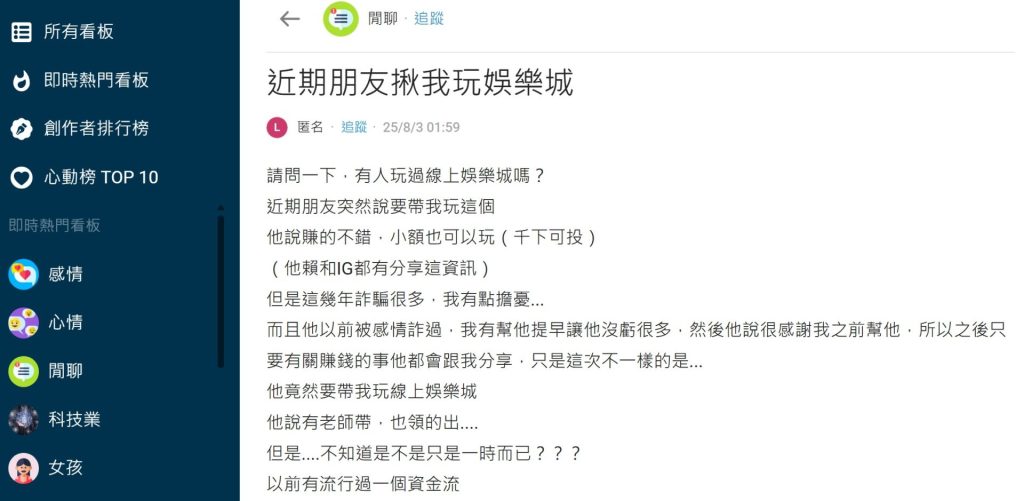 娛樂城推薦dcard