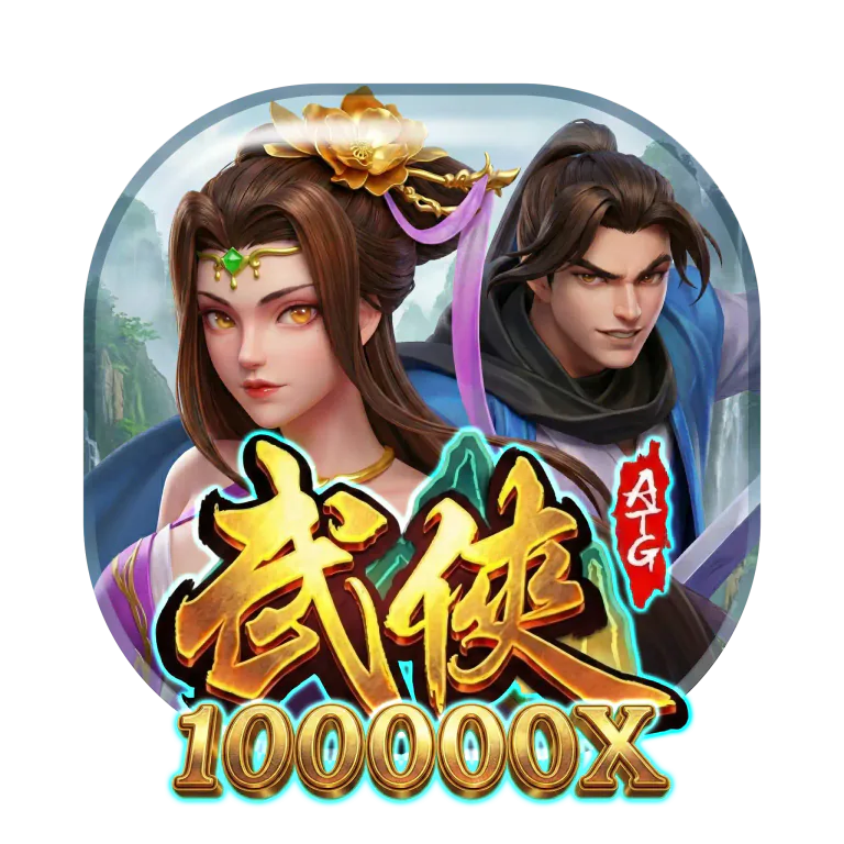 熱門遊戲 2