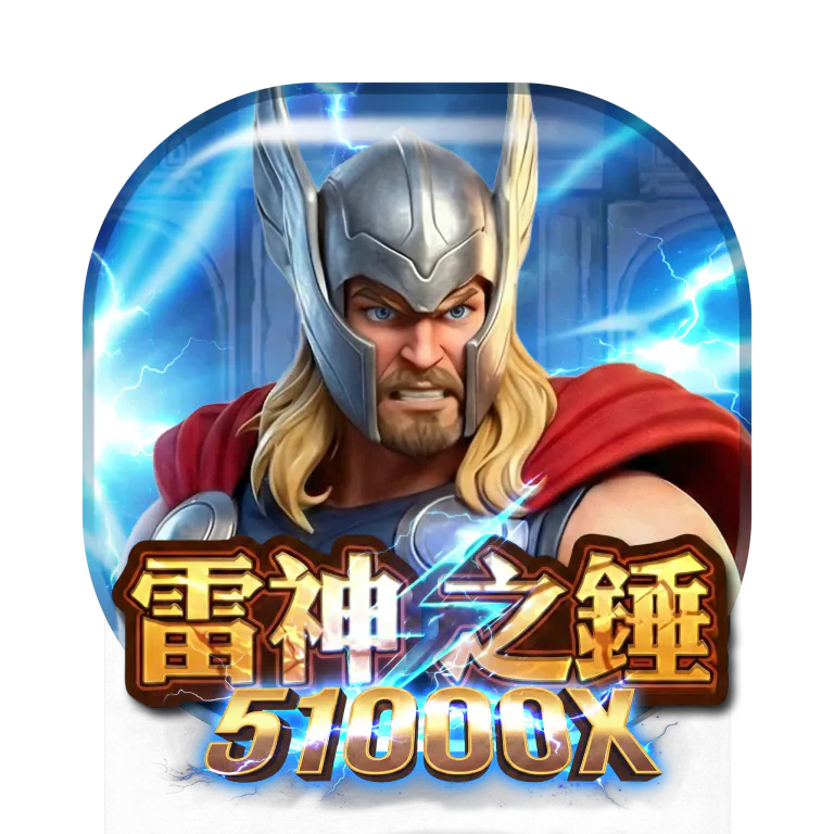 熱門遊戲 3