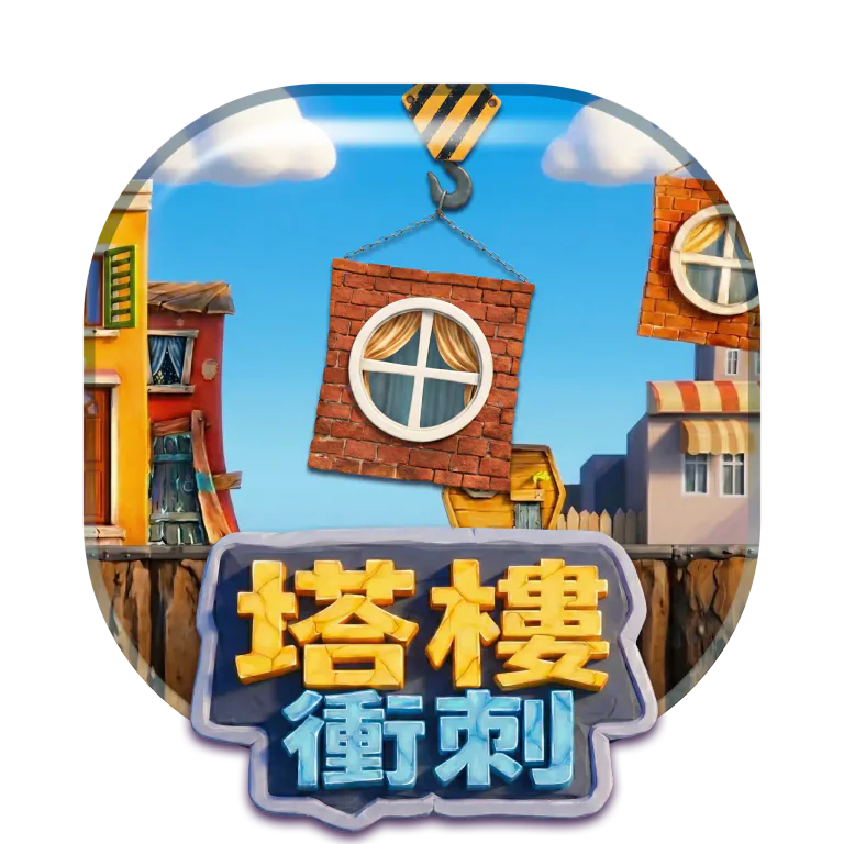熱門遊戲 15